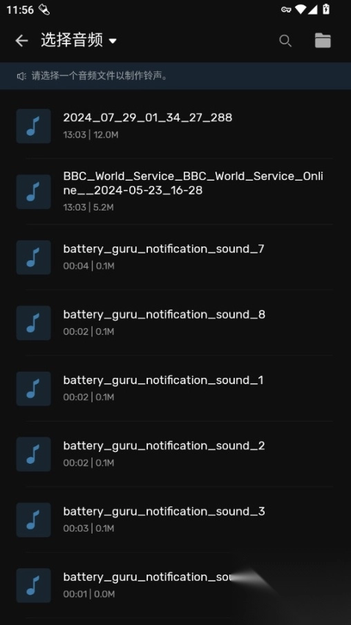 RingtoneMaker铃声制作和音乐剪辑器