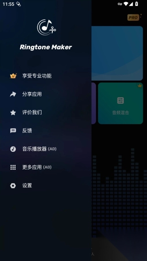 RingtoneMaker铃声制作和音乐剪辑器