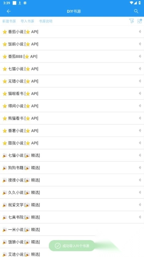 風(fēng)月讀書截圖5