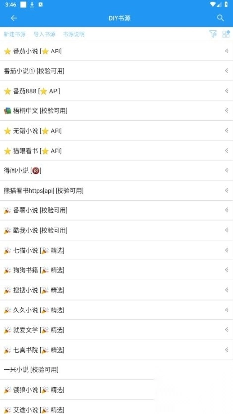 風(fēng)月讀書截圖6