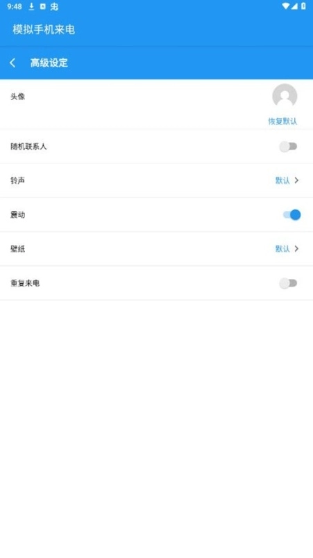 模拟手机来电手机图2
