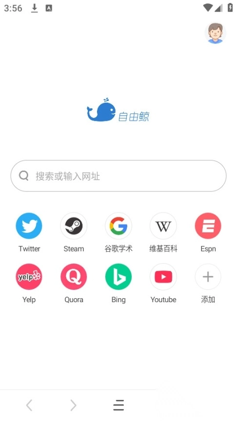 自由鲸浏览器图4