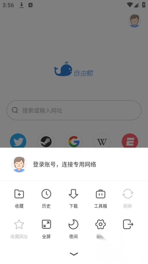 自由鲸浏览器图5