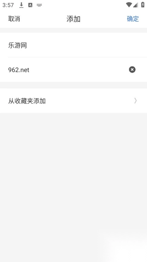 自由鲸浏览器图2