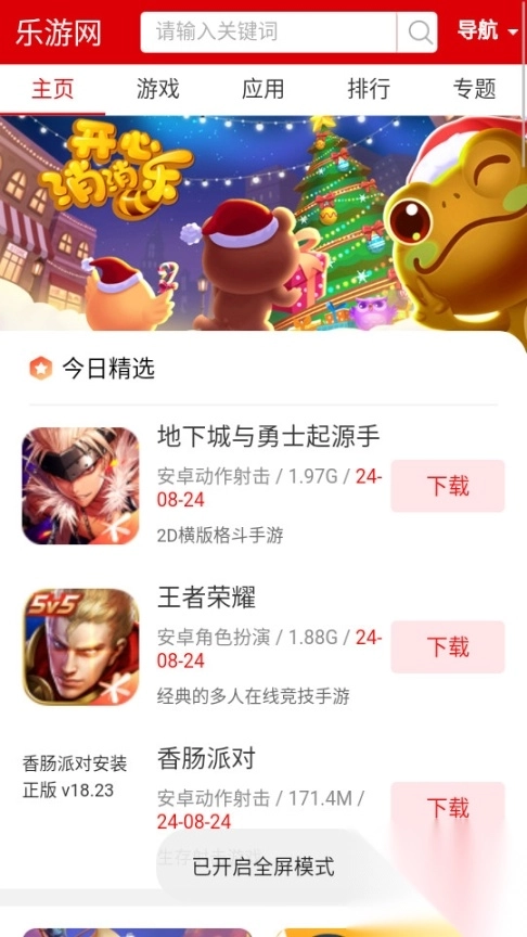 自由鲸浏览器图1