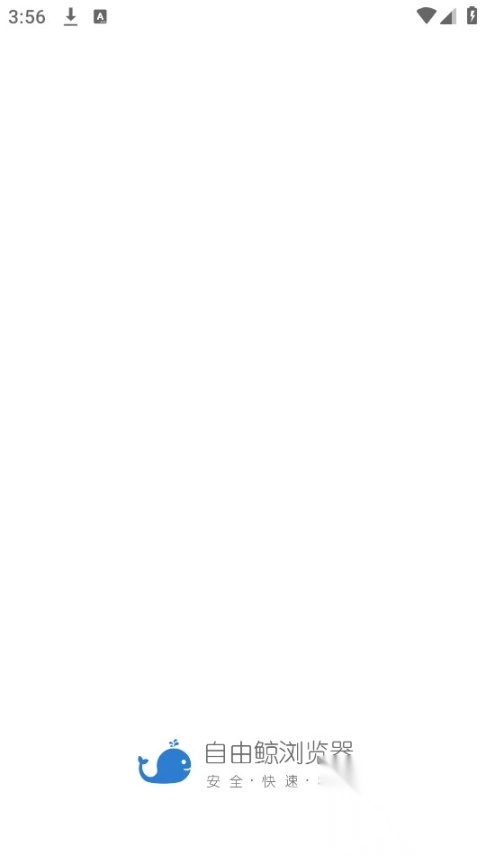 自由鲸浏览器图8