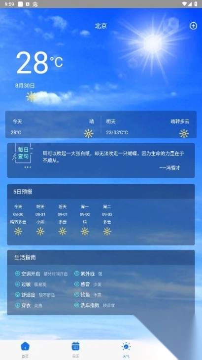 飛琥工具箱最新版截圖4