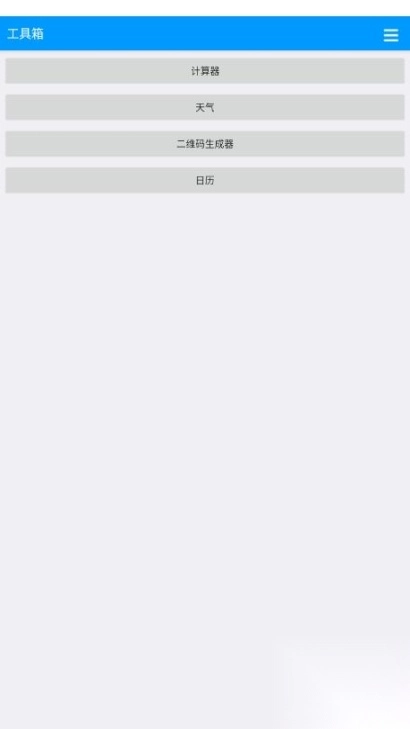 聚盒手表版截圖3