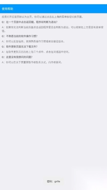 聚盒手表版截圖0