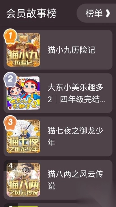 口袋故事手表版图5