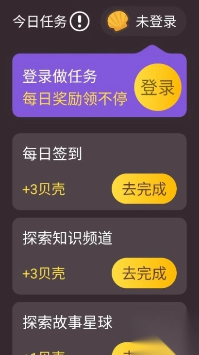 口袋故事手表版图2