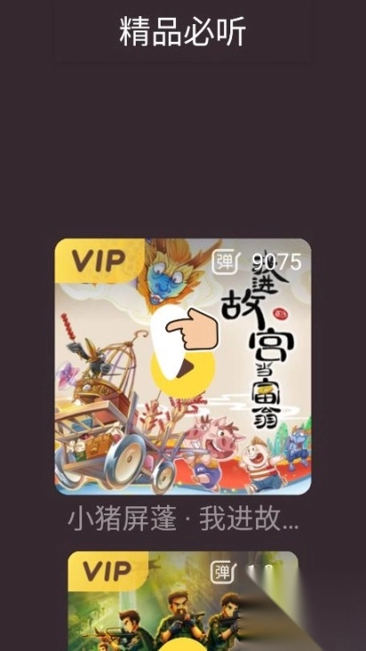 口袋故事手表版图4