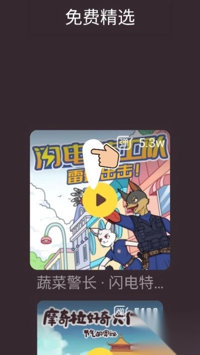 口袋故事手表版图3