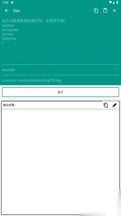 編碼工具箱最新版截圖8