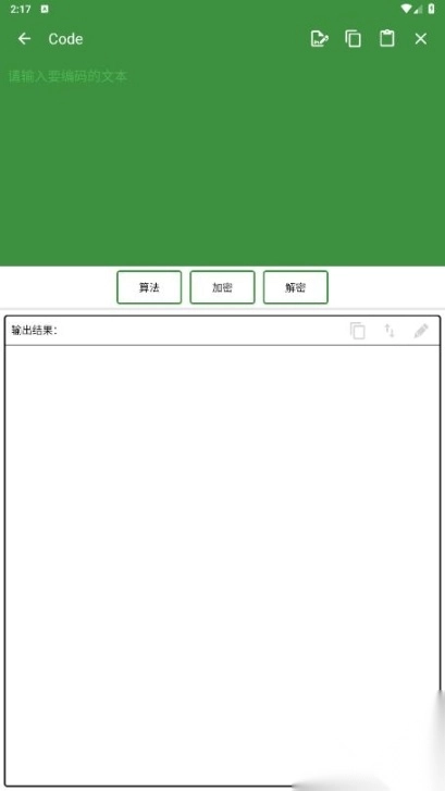 編碼工具箱最新版截圖1