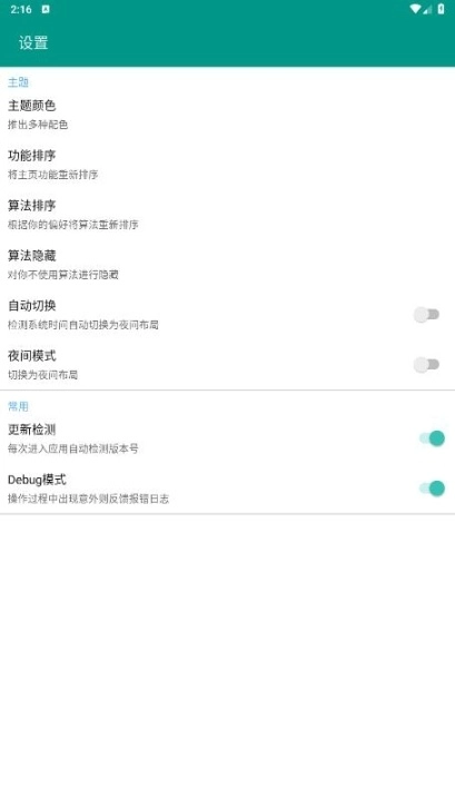 編碼工具箱最新版截圖5