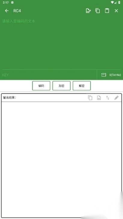 編碼工具箱最新版截圖3