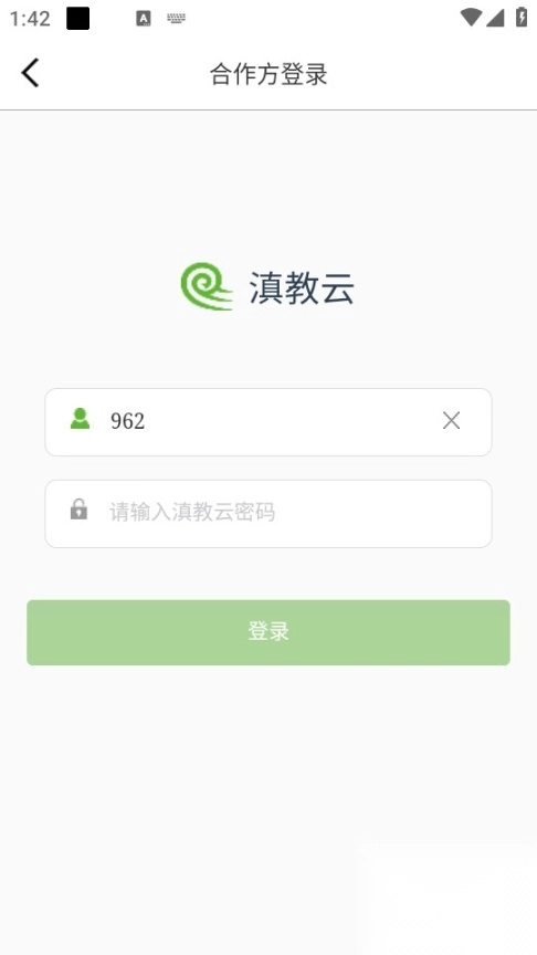 新教育学生端(1)