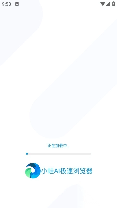 小蛙ai极速浏览器图1