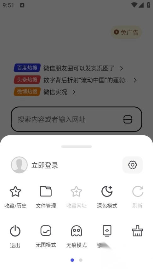 小蛙ai极速浏览器图3