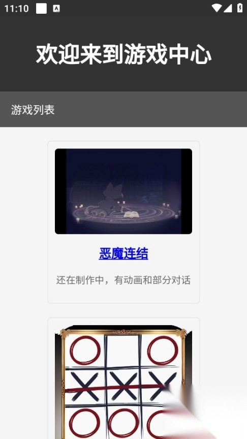 mulu工具箱截圖3