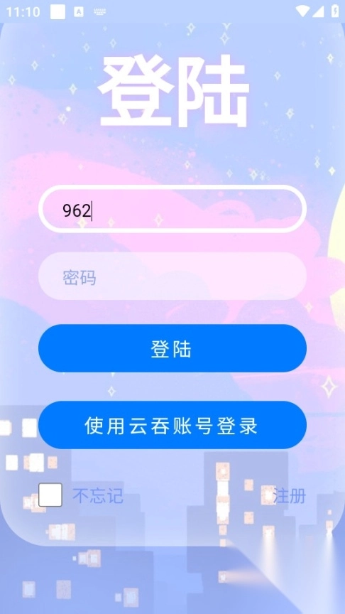 mulu工具箱截圖9