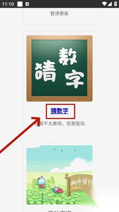 mulu工具箱截圖11