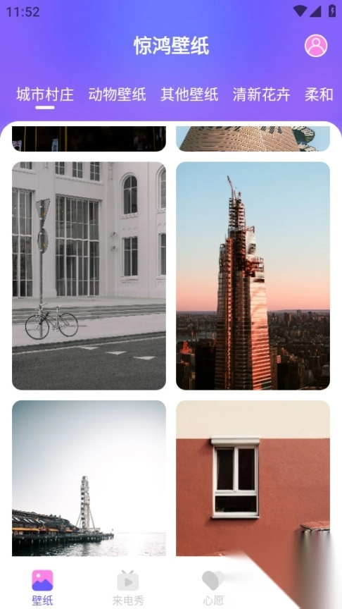 惊鸿壁纸免费版图1