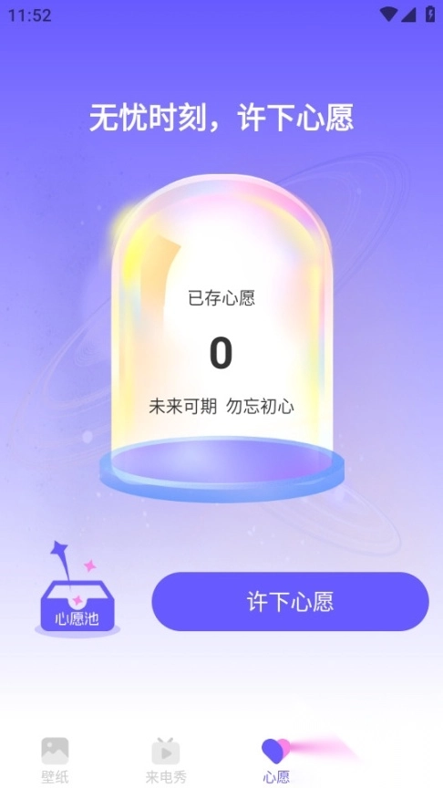 惊鸿壁纸免费版图3