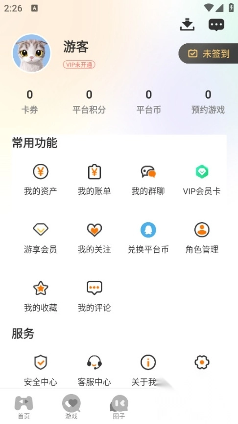 星盾互娱游戏盒子1