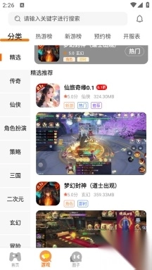 星盾互娱游戏盒子4