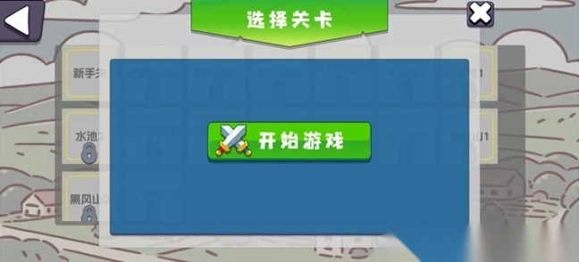 植物大战僵尸农场征服者版图2