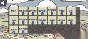 植物大战僵尸农场征服者版图3