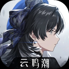 云·鸣潮手游官方版