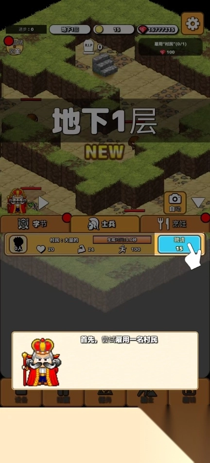 懒惰的地牢大亨图1