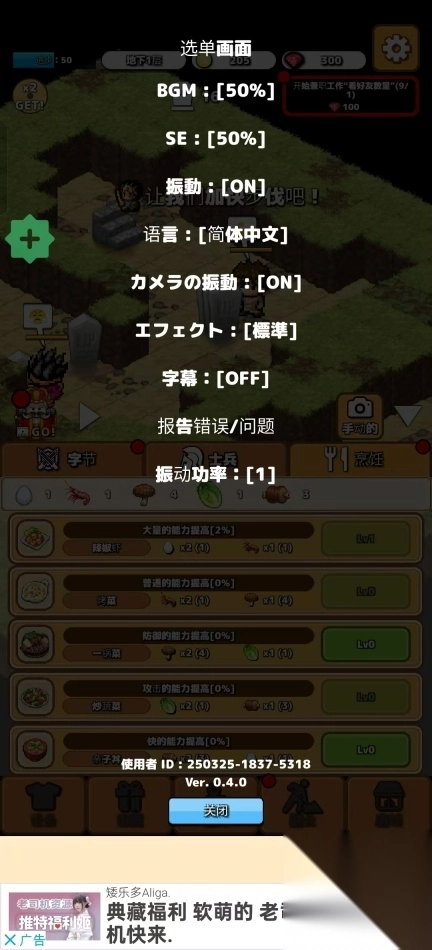 懒惰的地牢大亨图4