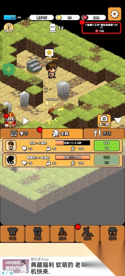 懒惰的地牢大亨图2