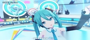 初音未来缤纷舞台中文版图2