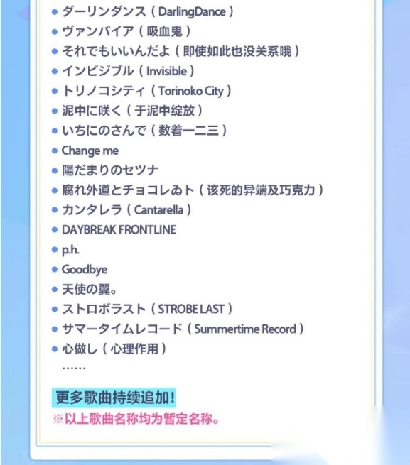 初音未来缤纷舞台中文版图9