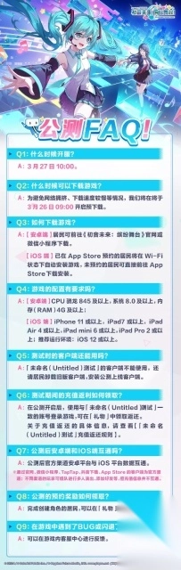 初音未来缤纷舞台b服版图8