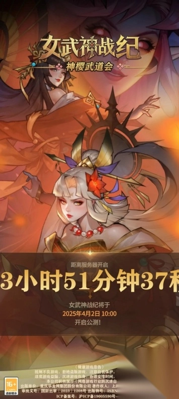 女武神战纪正版图1