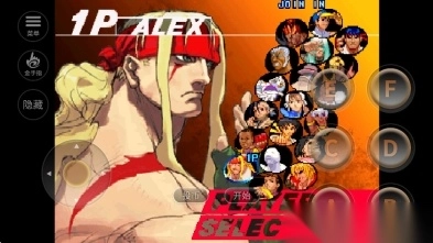 街头霸王3金手指版图3