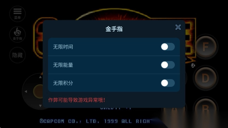 街头霸王3金手指版图2