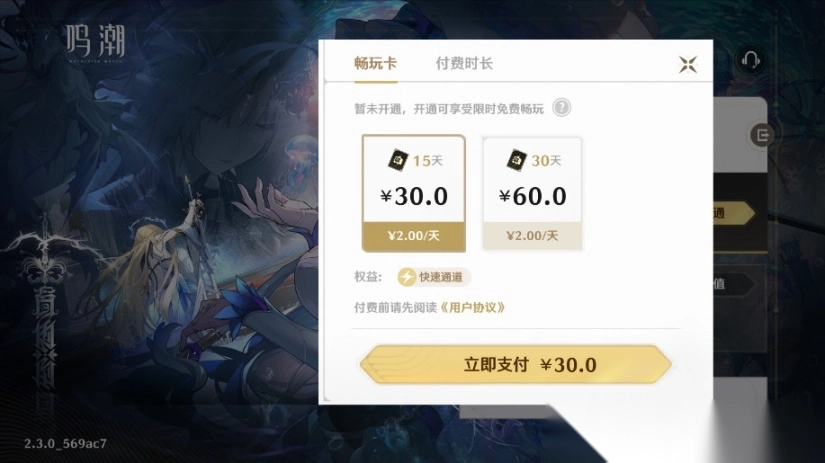 云·鸣潮手游官方版图3