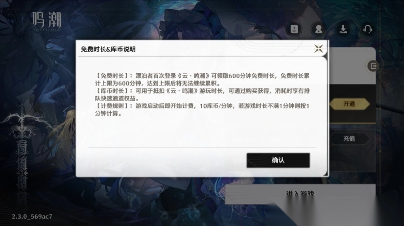 云·鸣潮手游官方版图4