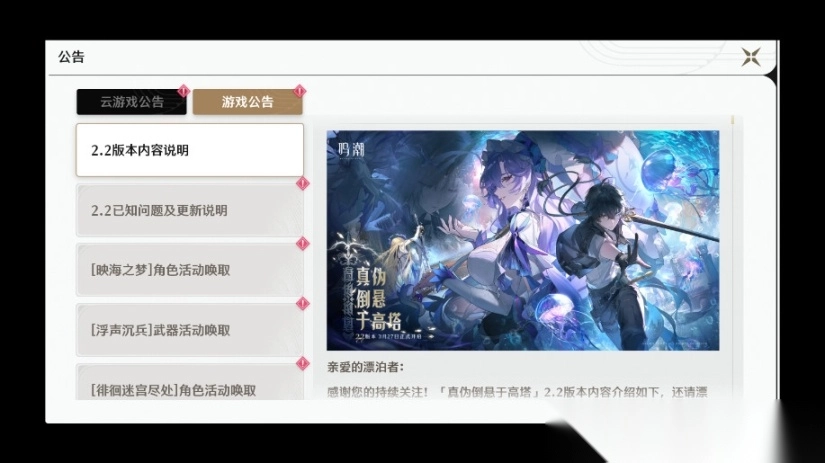 云·鸣潮手游官方版图7