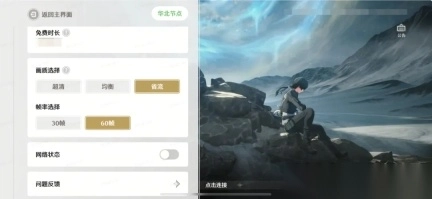 云·鸣潮手游官方版图8