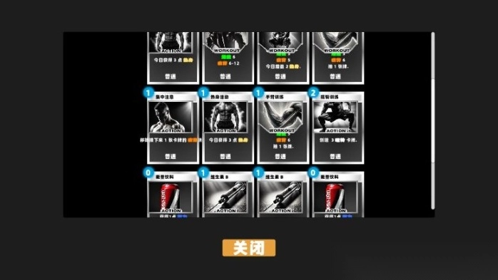 健身模拟器游戏中文版图5