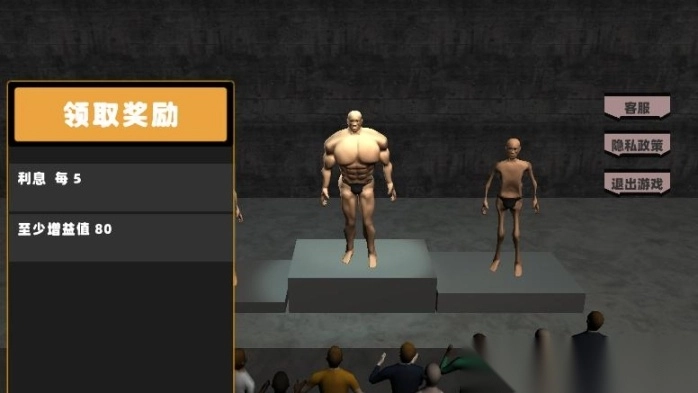 健身模拟器游戏中文版图4