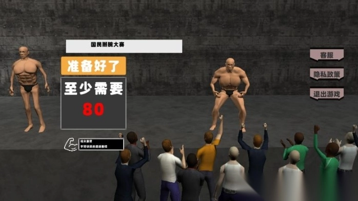 健身模拟器游戏中文版图3